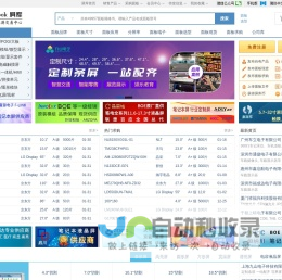 【全球液晶屏交易中心 - 屏库】