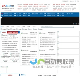 中自网-自动化与新能源产业服务平台-CA168.com